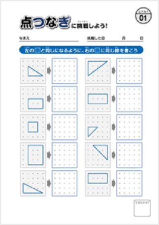 点つなぎ‐Ⅱ　レベル２